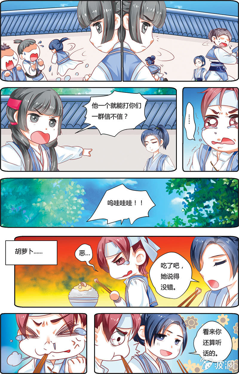 九國夜雪 - 13 - 2