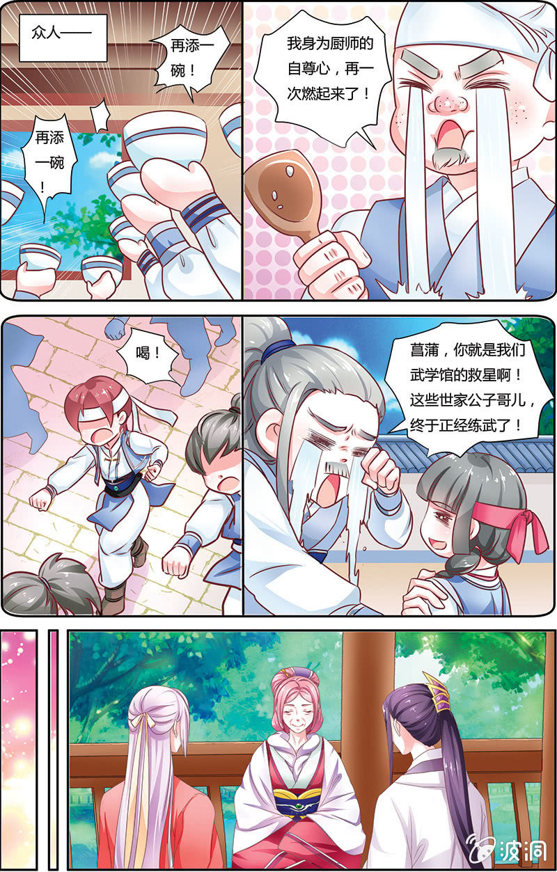 九國夜雪 - 13 - 1