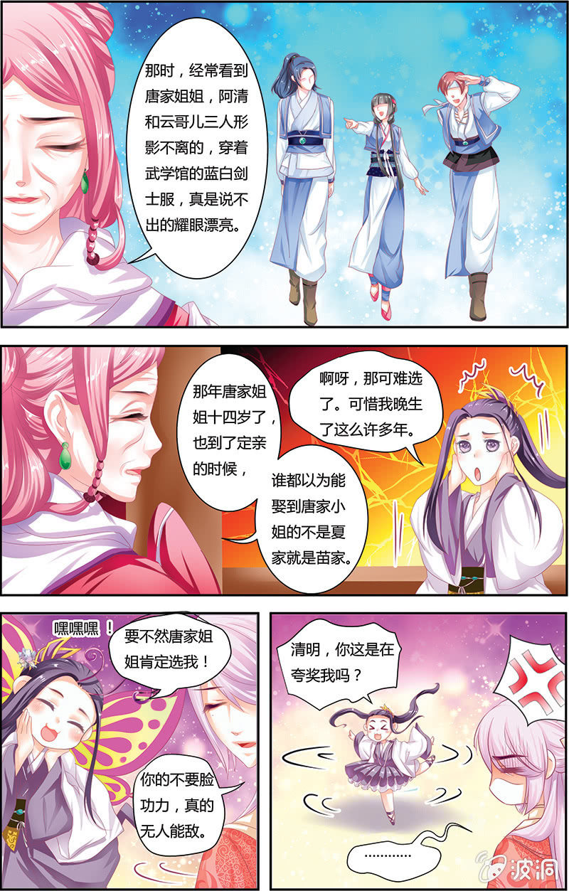 九國夜雪 - 13 - 2