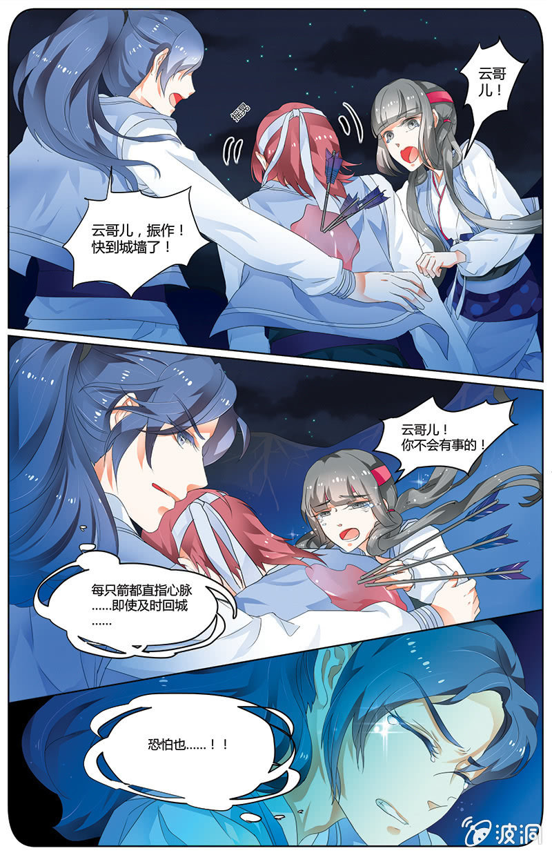 九國夜雪 - 15 - 1