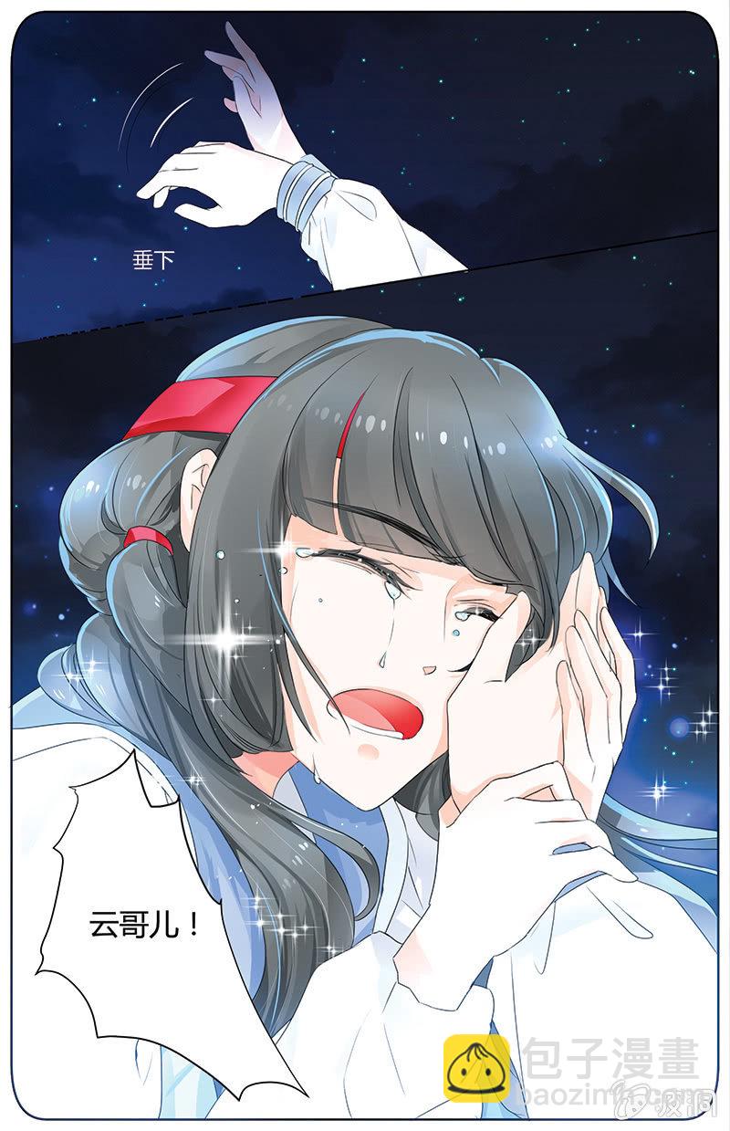 九國夜雪 - 15 - 1