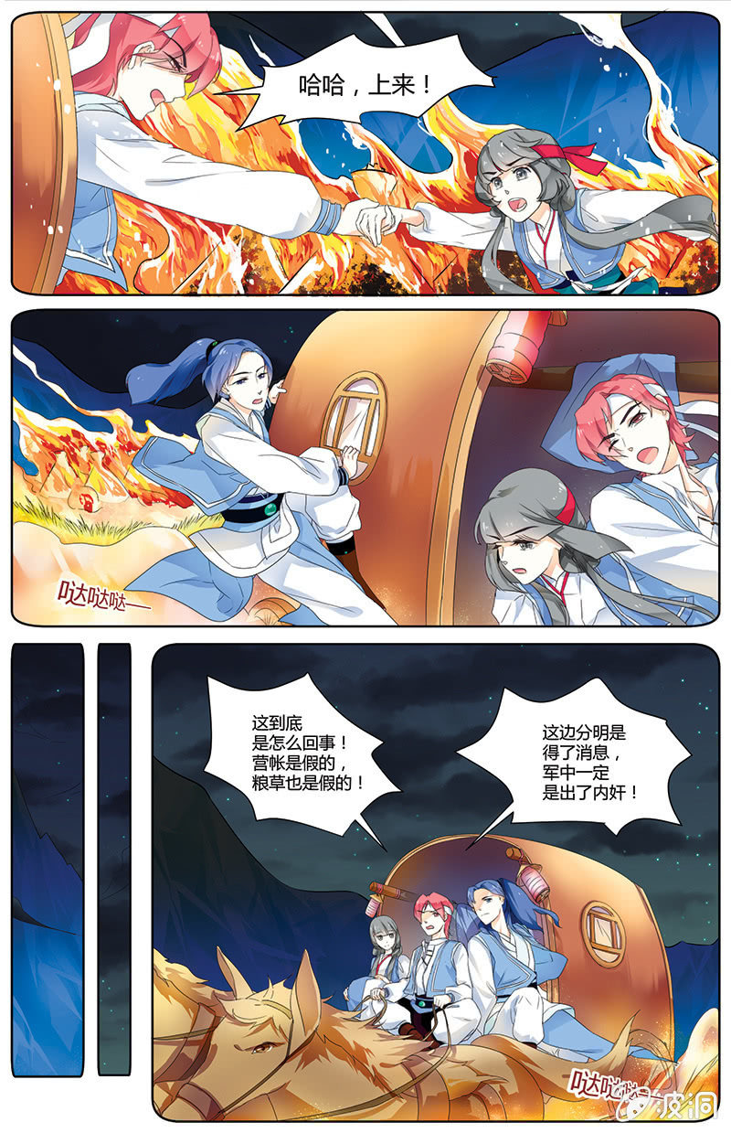 九國夜雪 - 15 - 3