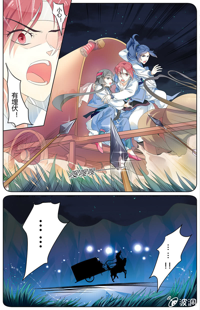 九國夜雪 - 15 - 2