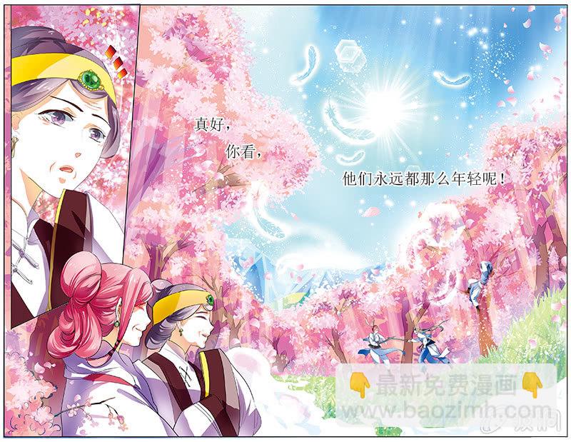 九國夜雪 - 17 - 2