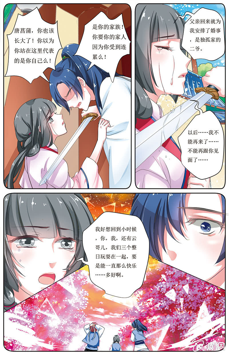 九國夜雪 - 17 - 2