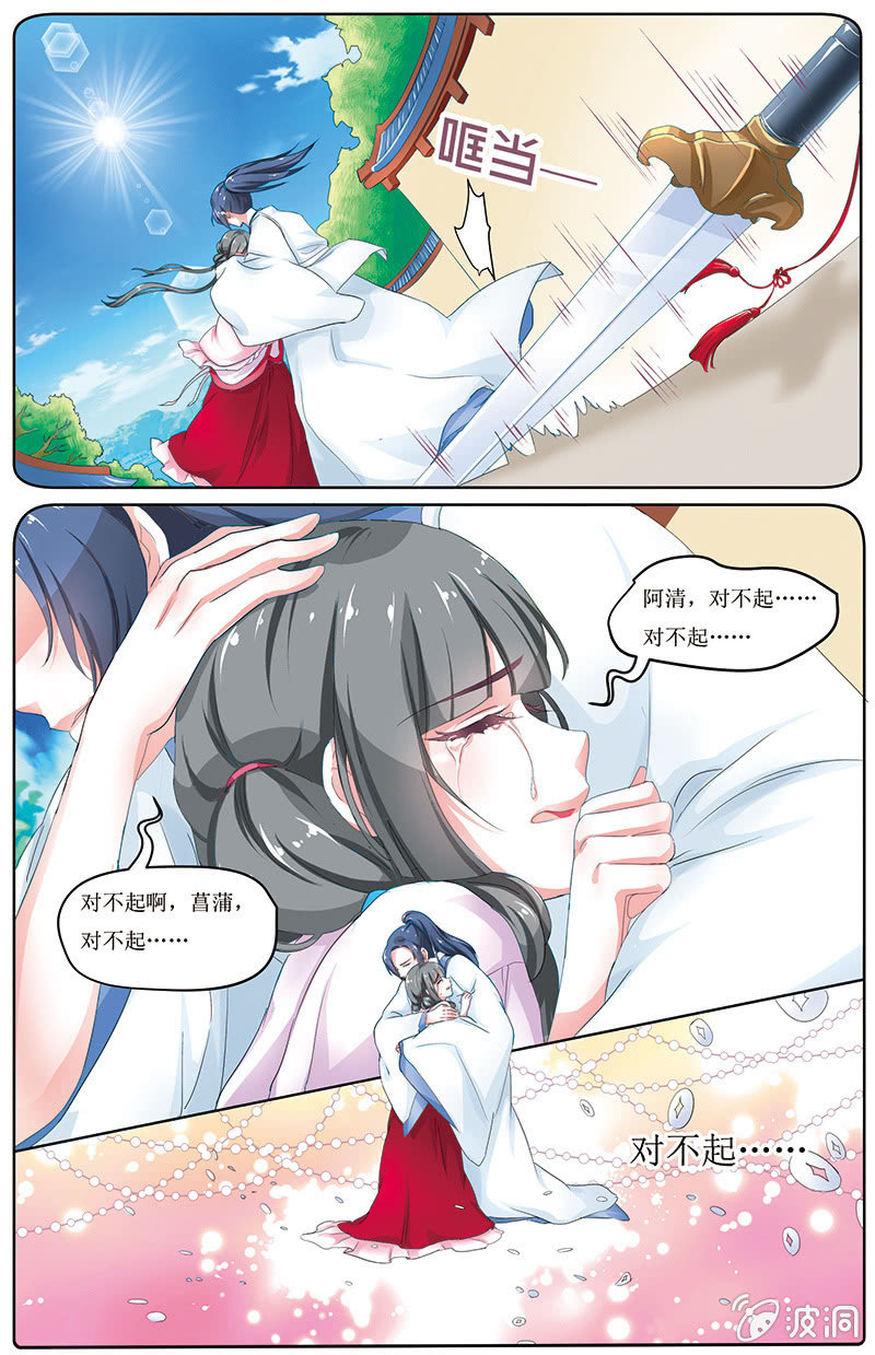 九國夜雪 - 17 - 3