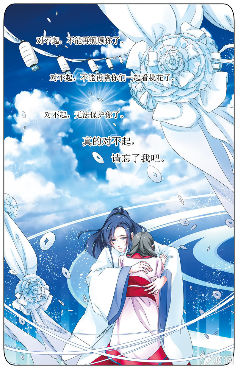 九國夜雪 - 17 - 1