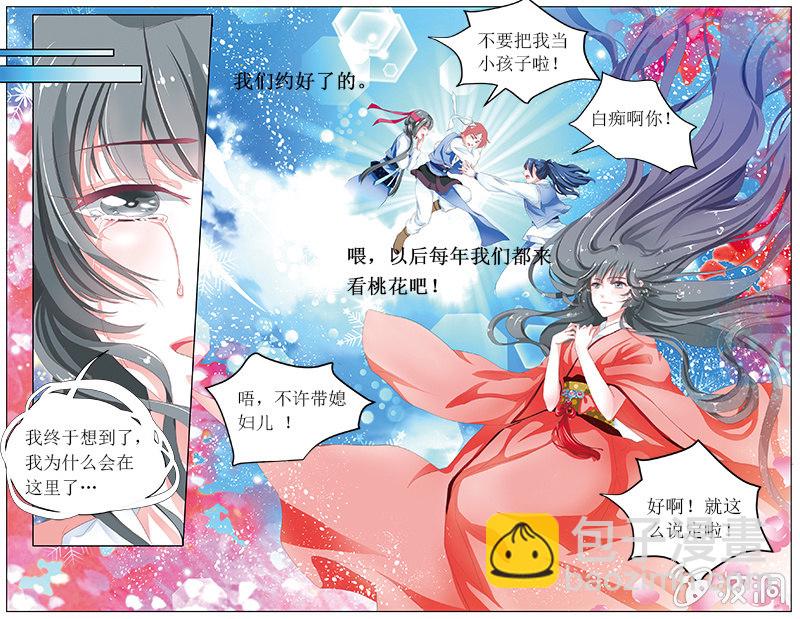 九國夜雪 - 17 - 2