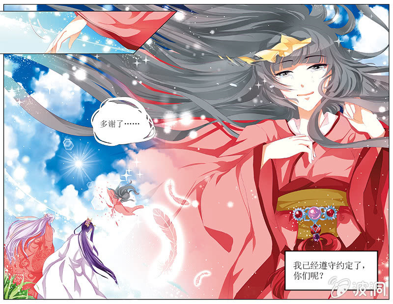 九國夜雪 - 17 - 3