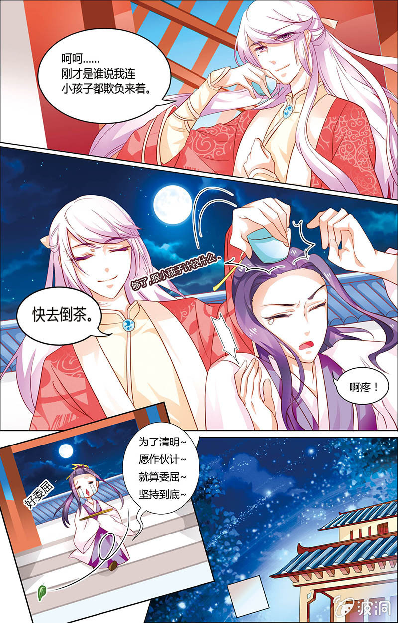 九國夜雪 - 19 - 1