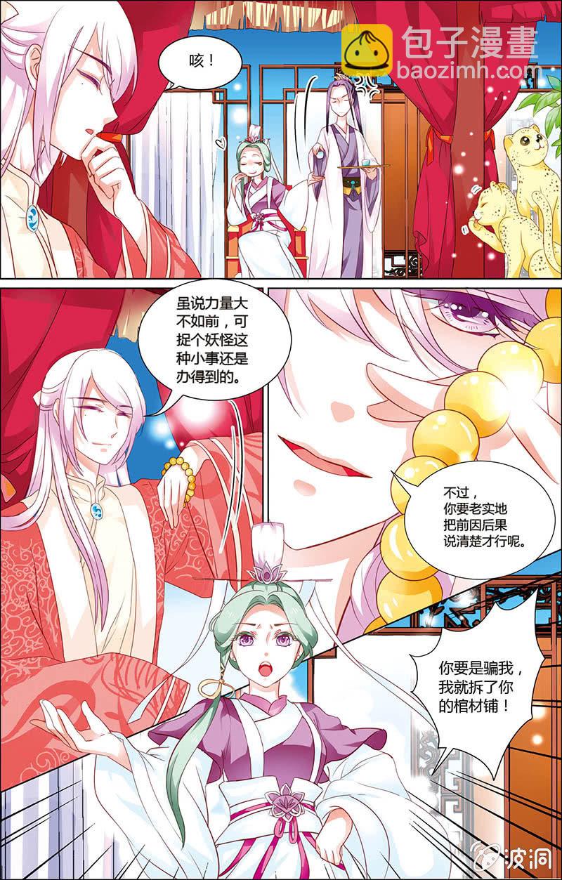 九國夜雪 - 19 - 2