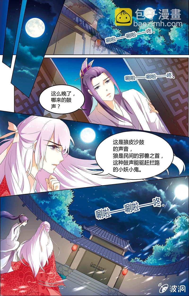 九國夜雪 - 19 - 3