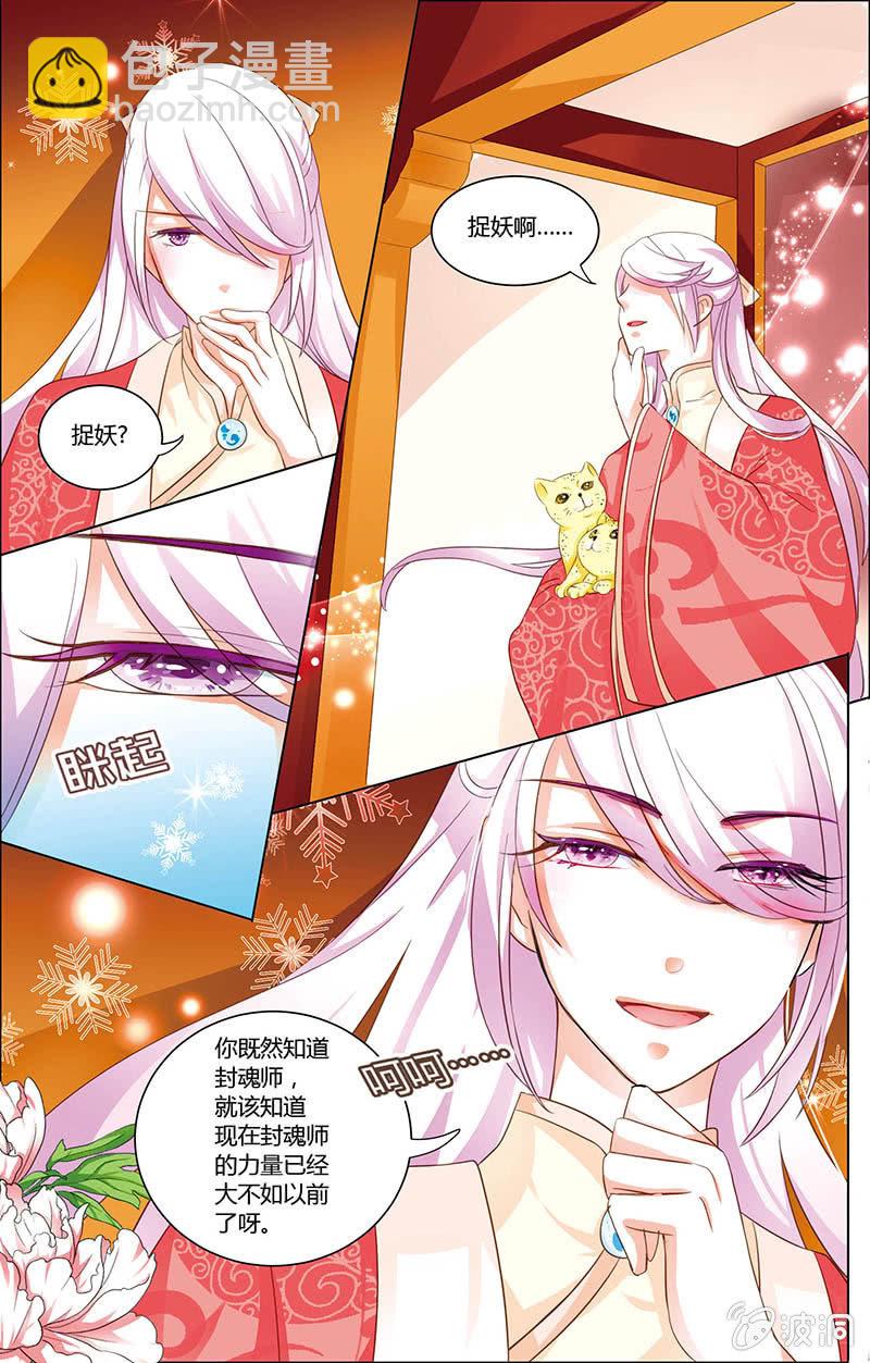 九國夜雪 - 19 - 1