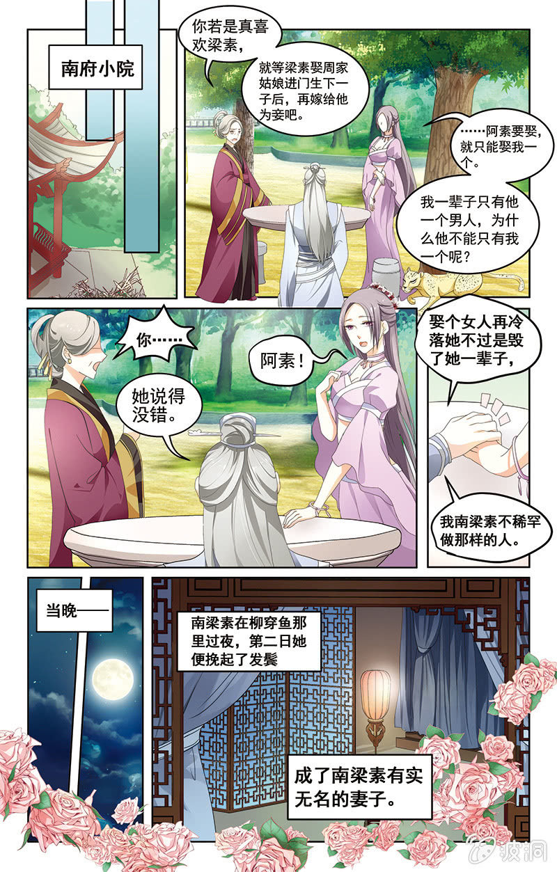 九國夜雪 - 03 - 1