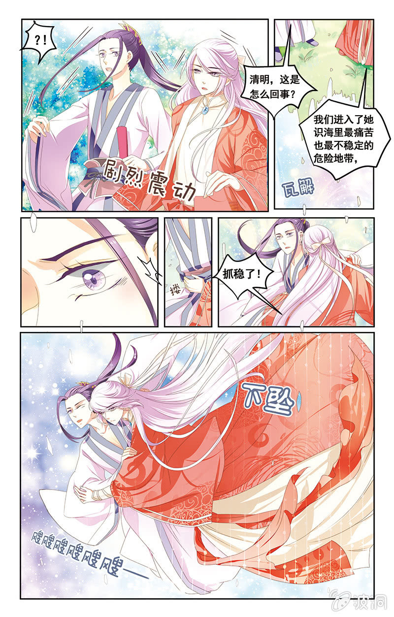 九國夜雪 - 03 - 3