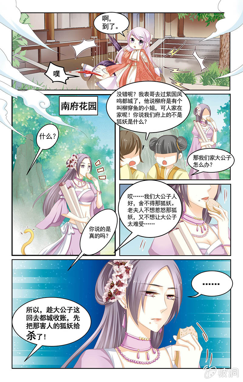 九國夜雪 - 03 - 1