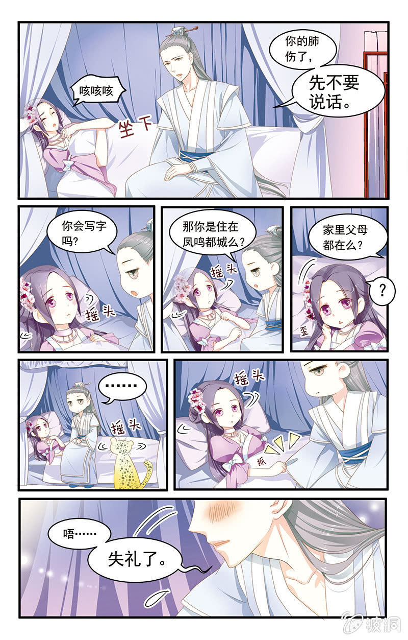 九國夜雪 - 03 - 2