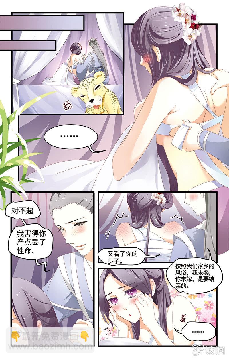 九國夜雪 - 03 - 3