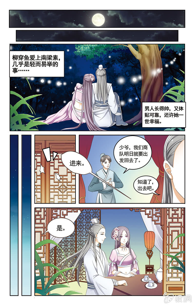 九國夜雪 - 03 - 2