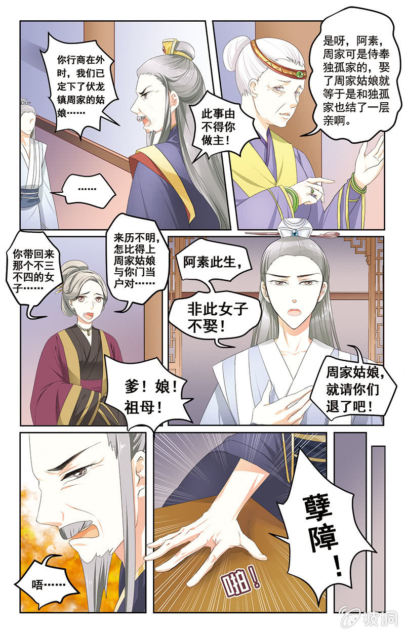 九國夜雪 - 03 - 3