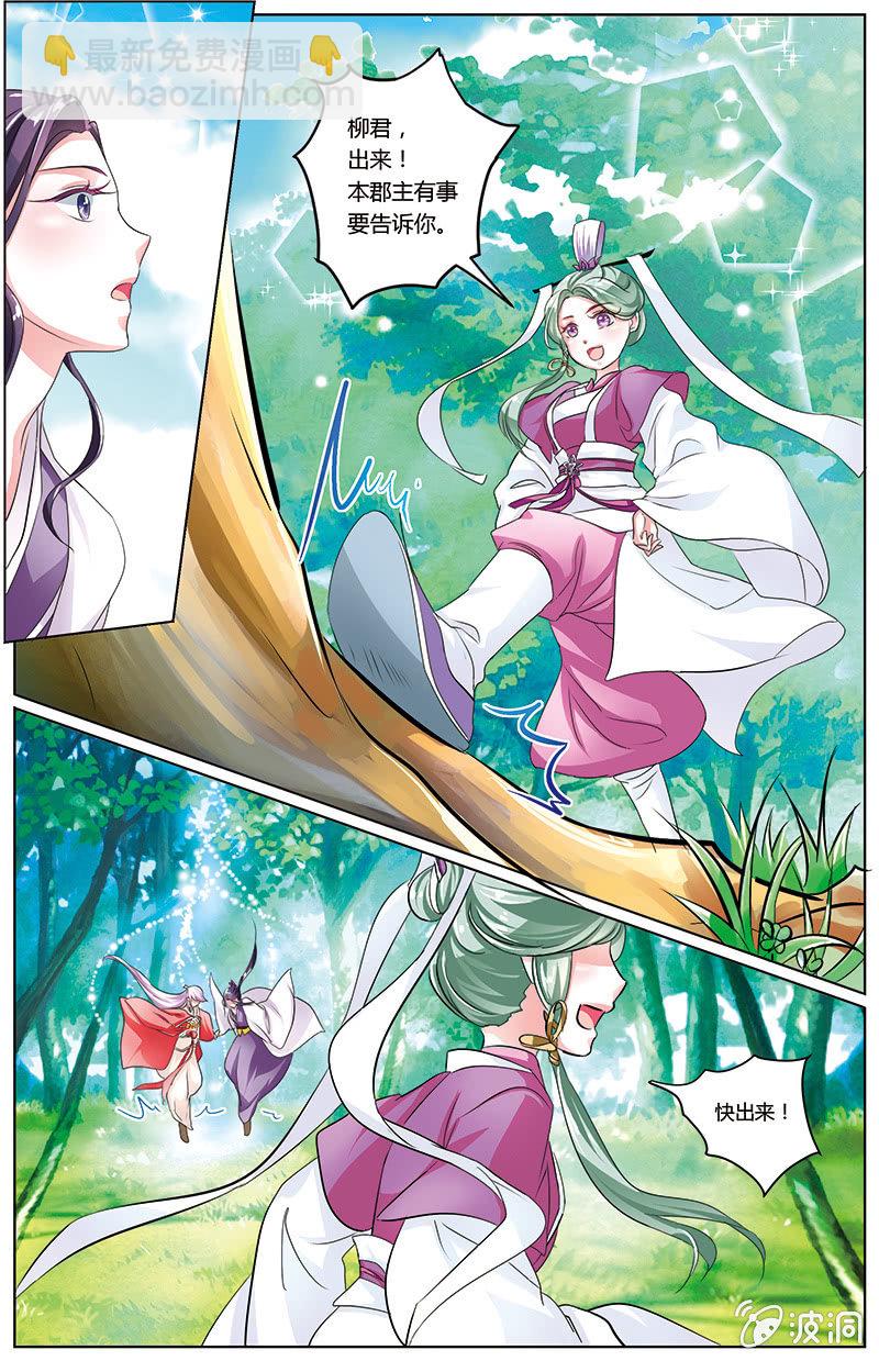 九國夜雪 - 21 - 2