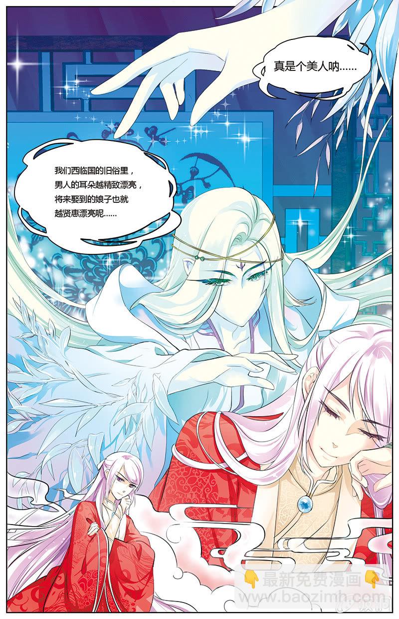 九國夜雪 - 21 - 2