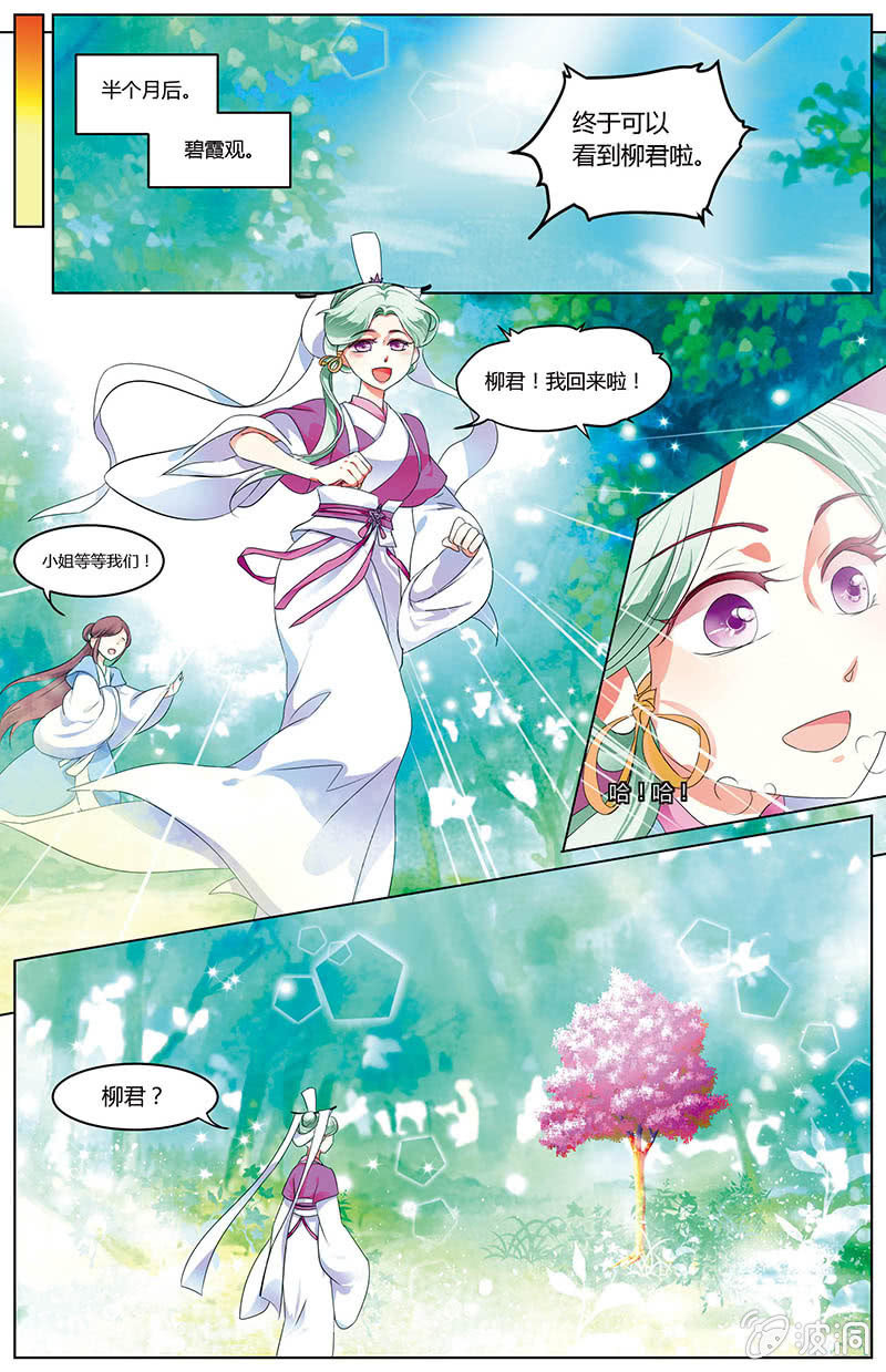 九國夜雪 - 23 - 2