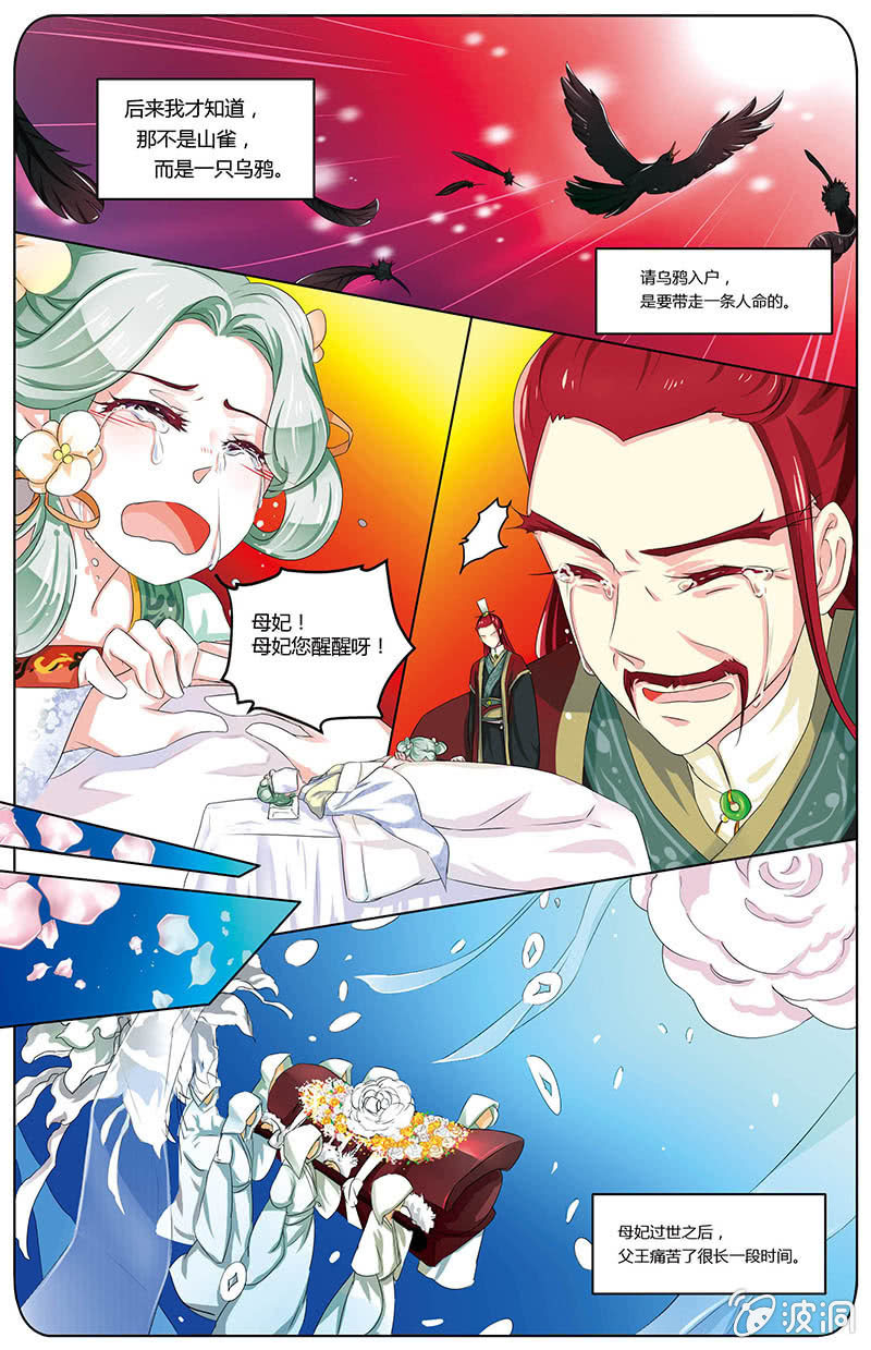 九國夜雪 - 23 - 1