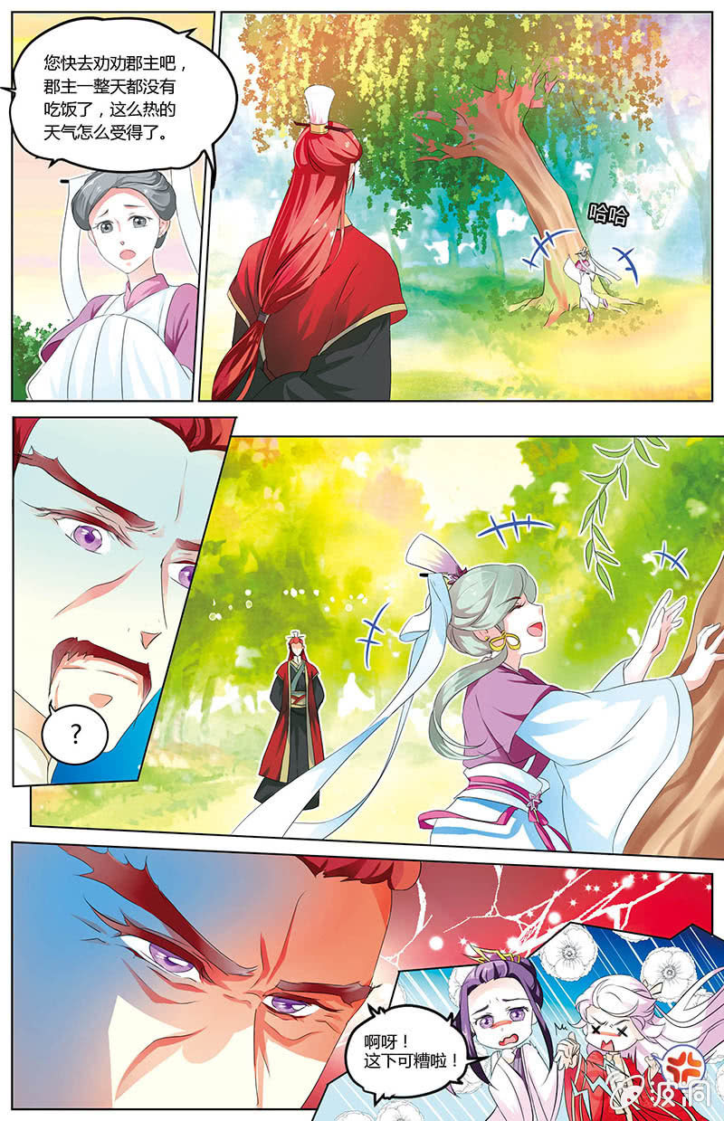 九國夜雪 - 23 - 2