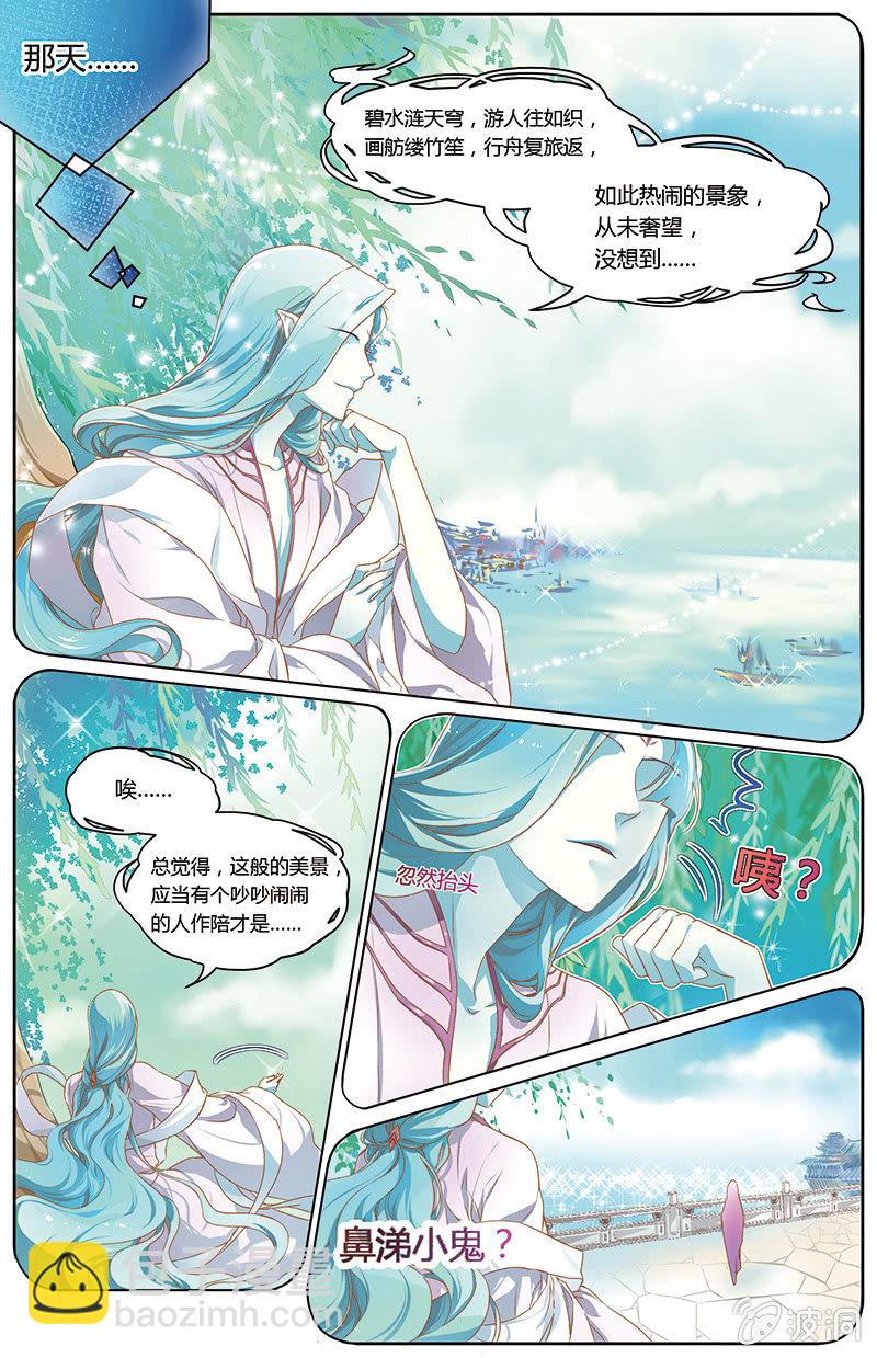 九國夜雪 - 25 - 1