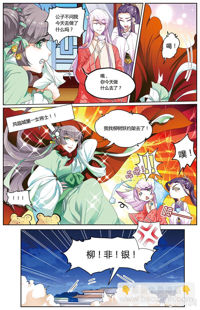 九國夜雪 - 25 - 2