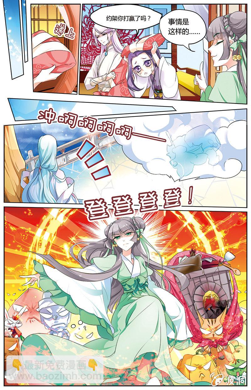 九國夜雪 - 25 - 3