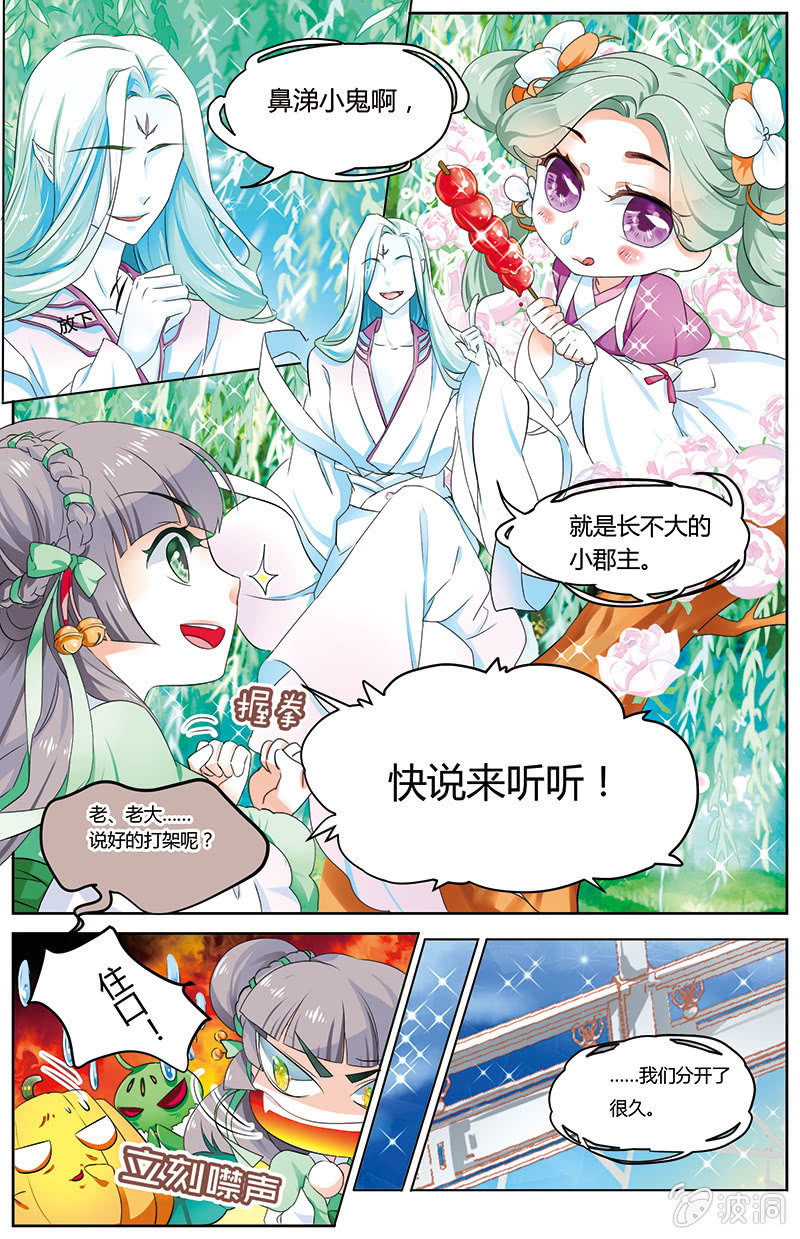 九國夜雪 - 25 - 2