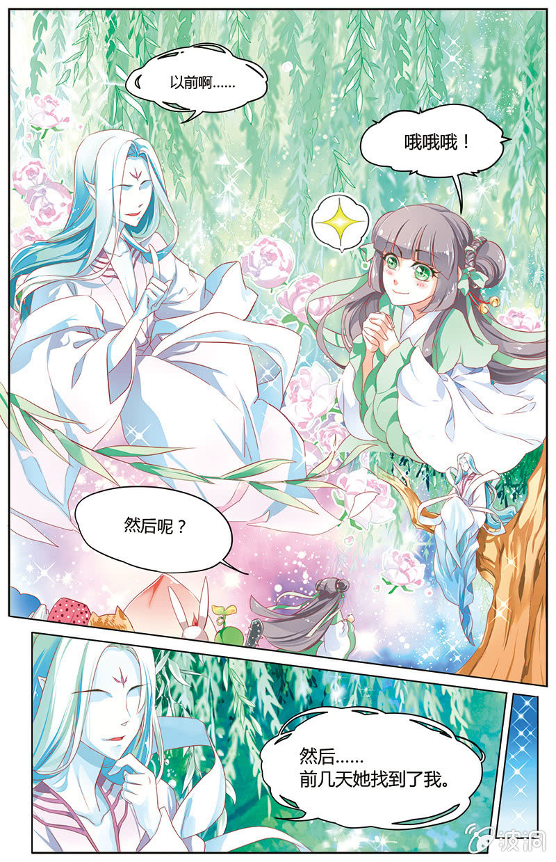 九國夜雪 - 25 - 3