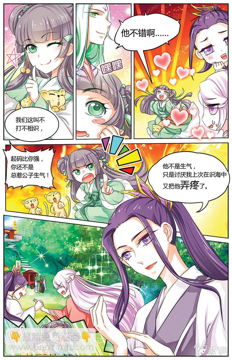 九國夜雪 - 27 - 2