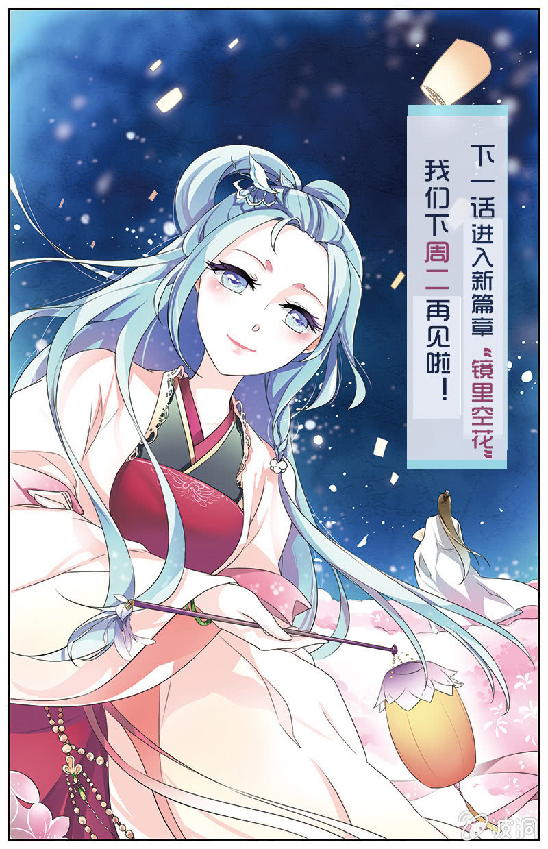 九國夜雪 - 27 - 2