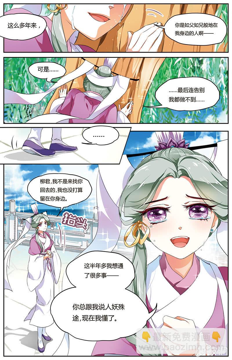 九國夜雪 - 27 - 2