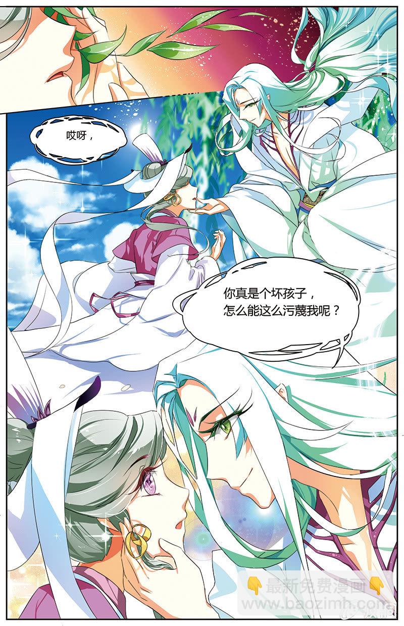 九國夜雪 - 27 - 1