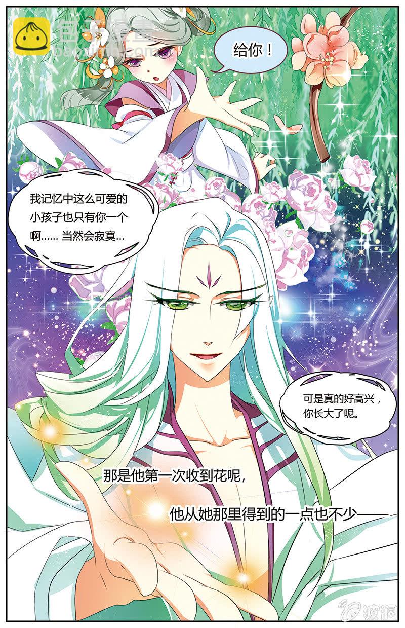 九國夜雪 - 27 - 2