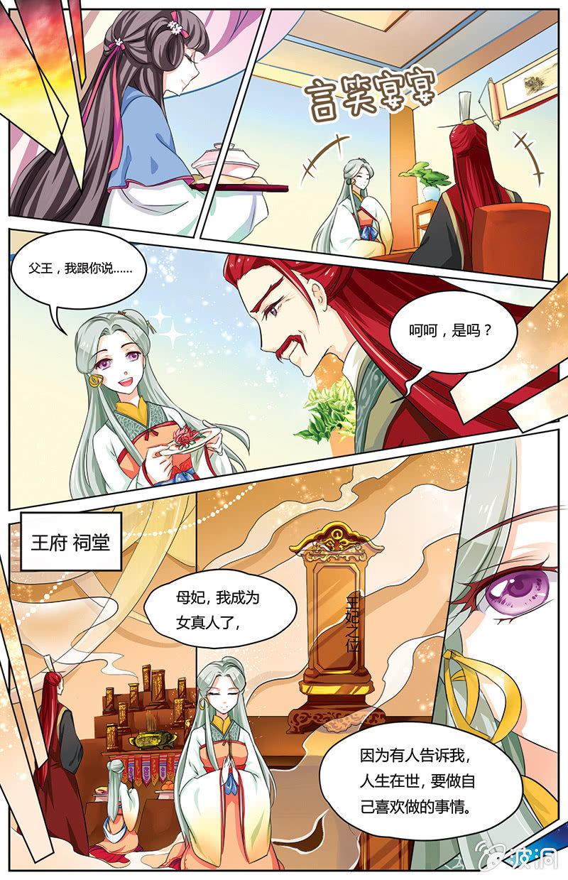 九國夜雪 - 27 - 3