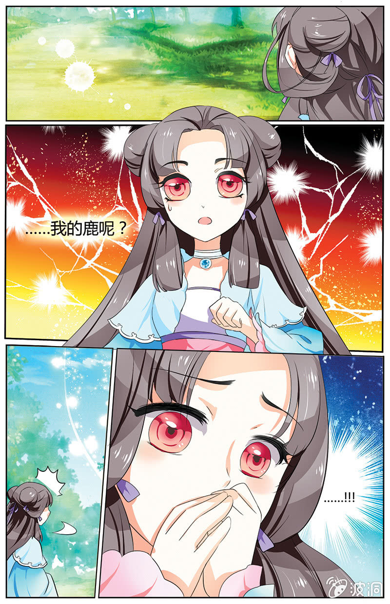 九國夜雪 - 31 - 3