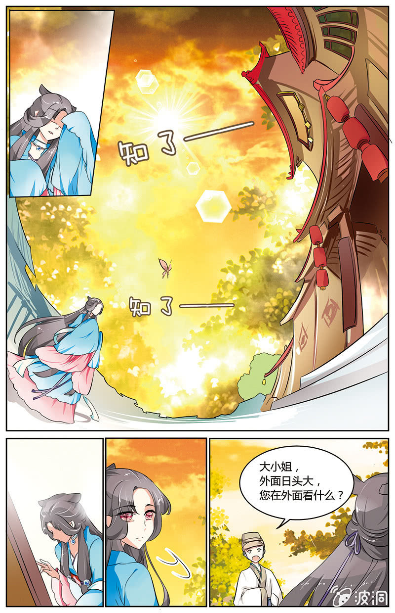 九國夜雪 - 33 - 2