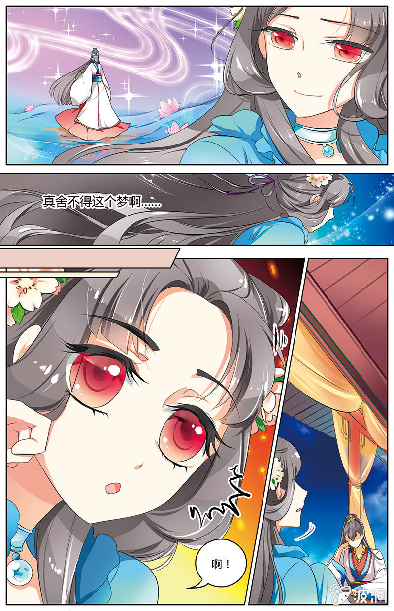 九國夜雪 - 35 - 2