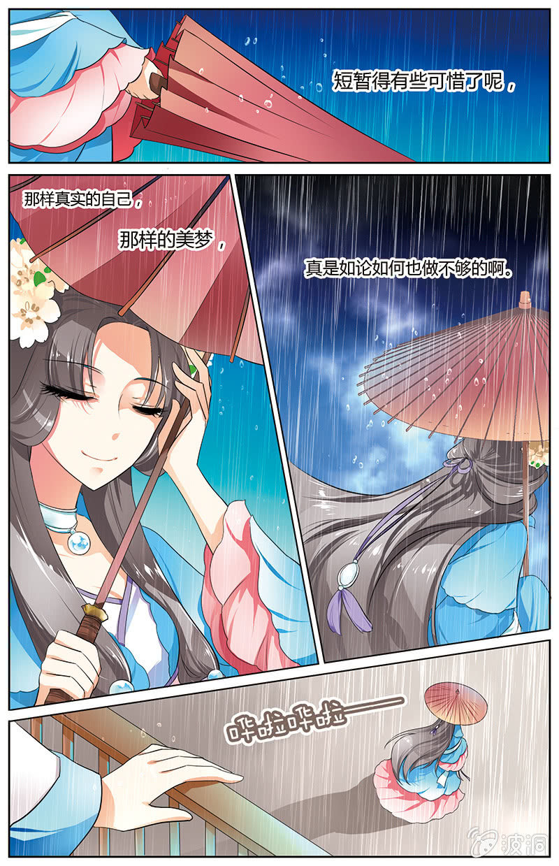 九國夜雪 - 35 - 1