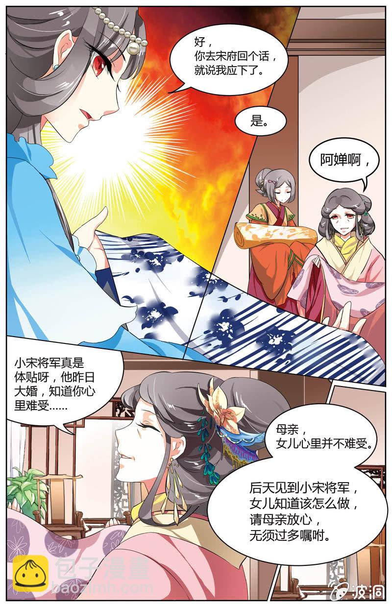 九國夜雪 - 35 - 3