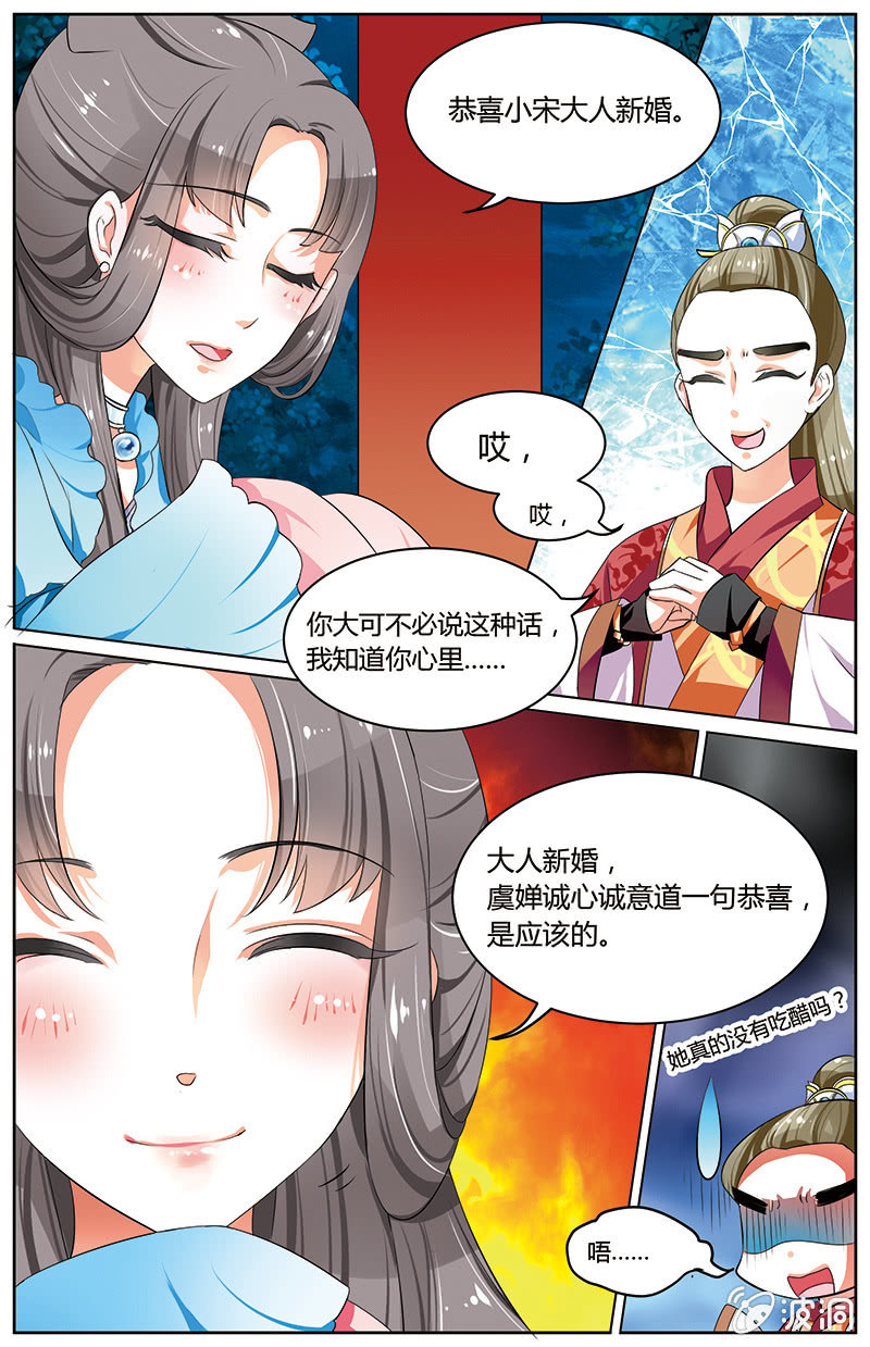 九國夜雪 - 35 - 2