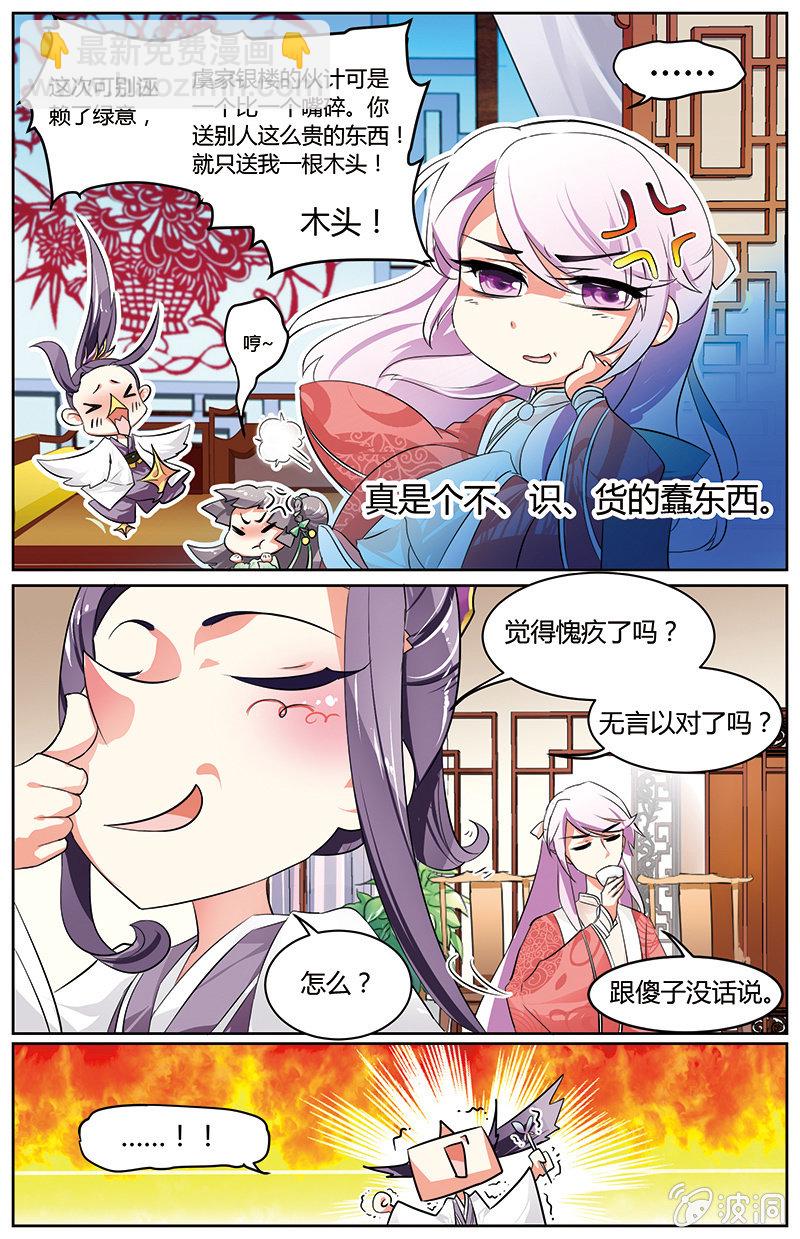 九國夜雪 - 37 - 1