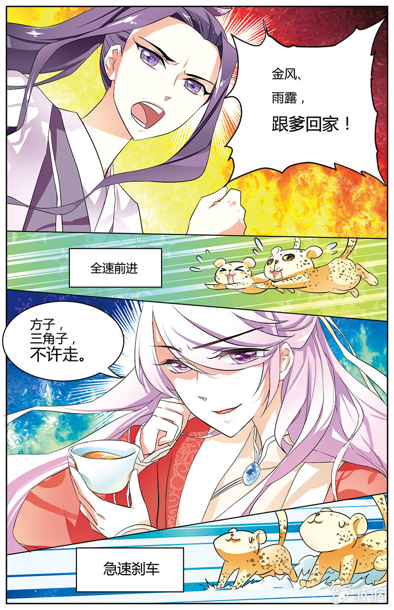 九國夜雪 - 37 - 2