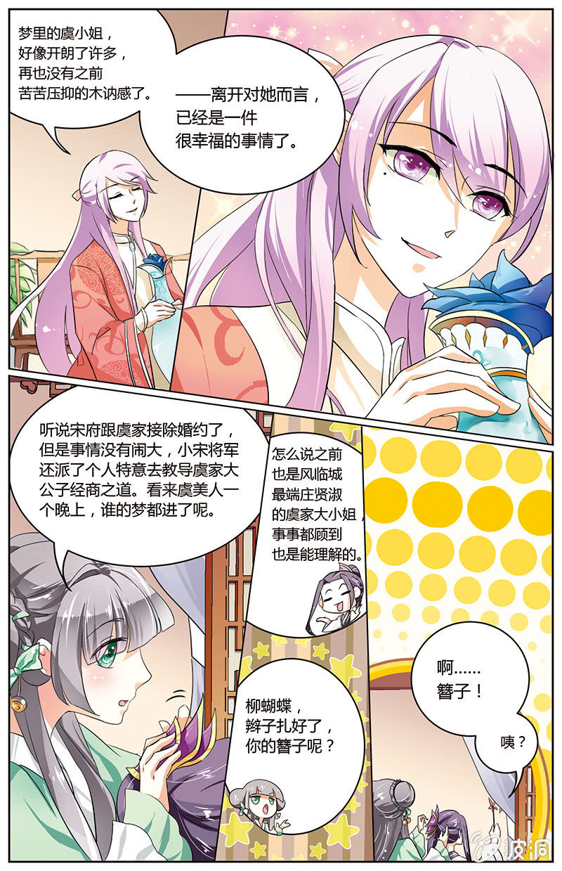 九國夜雪 - 37 - 2