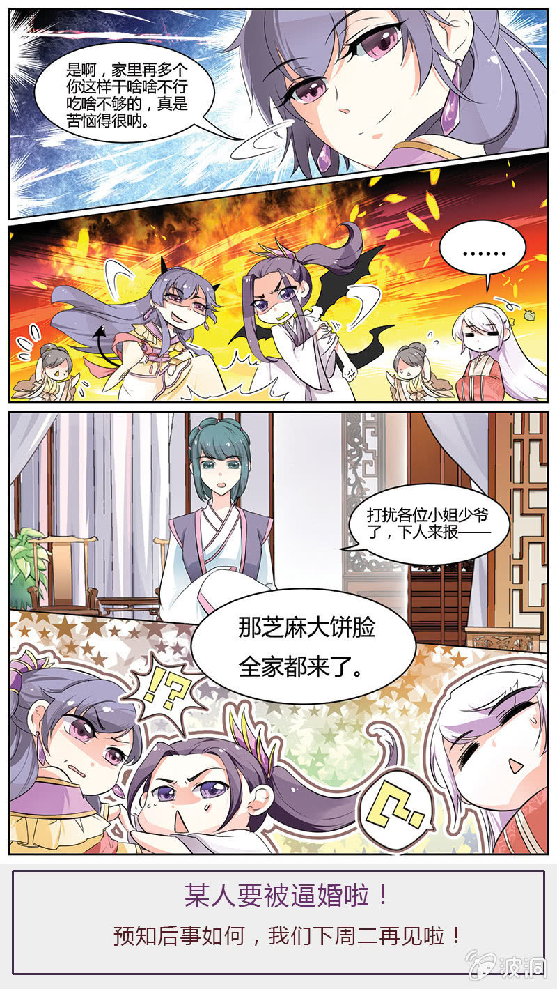 九國夜雪 - 39 - 4